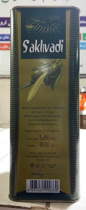 روغن زیتون ساکلیوادی