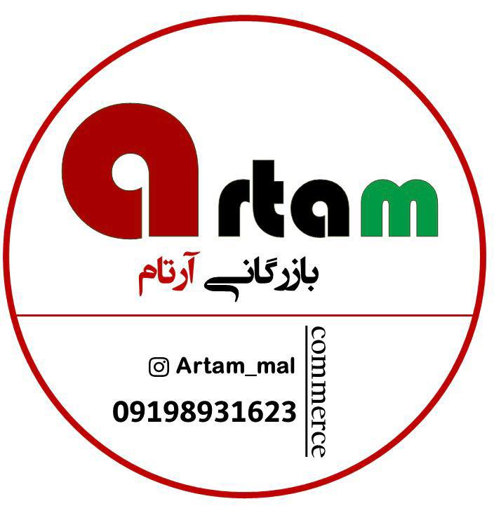 آرتام مال